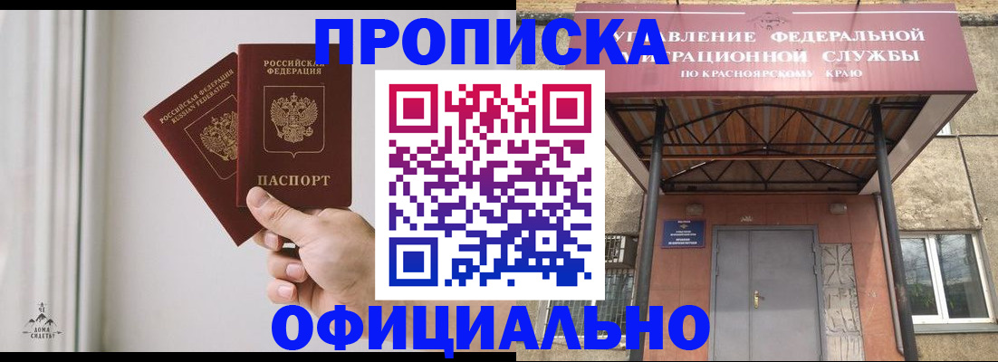 временная регистрация в Кстово