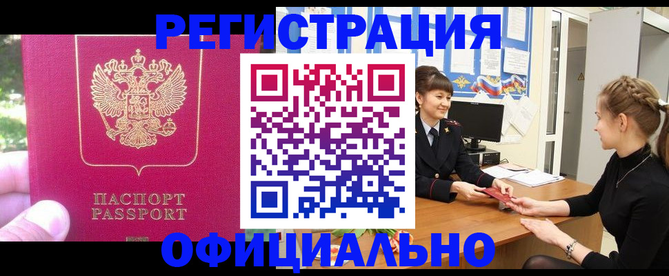 прописка в квартире в Кстово