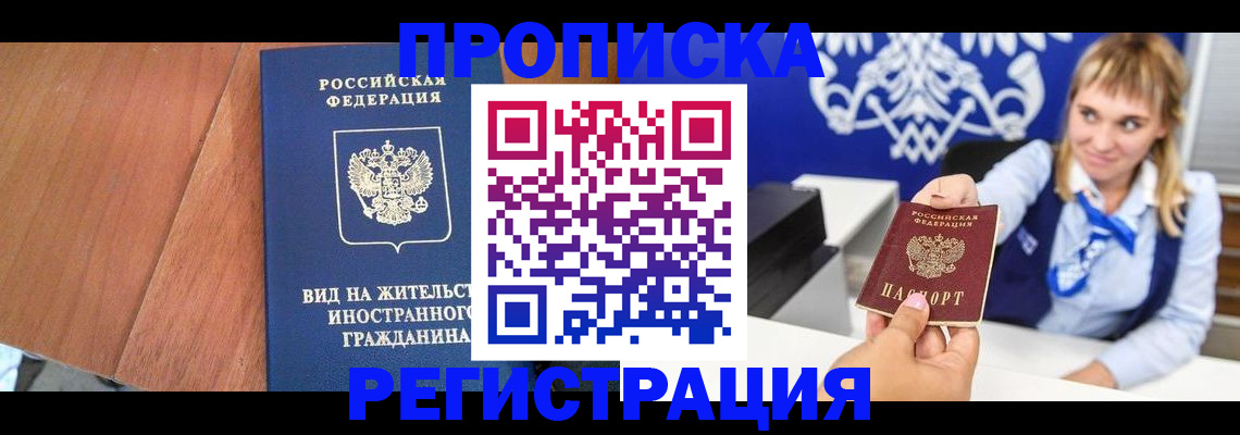 временная регистрация поиск в Кстово