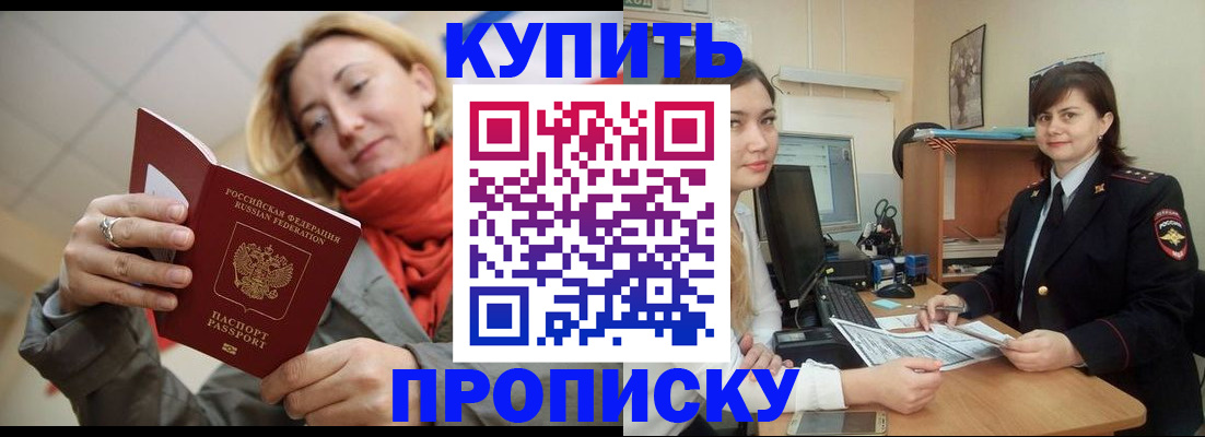 прописка гарантия в Кстово