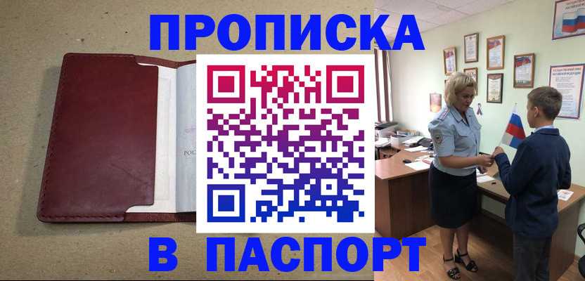 прописка поиск в Кстово